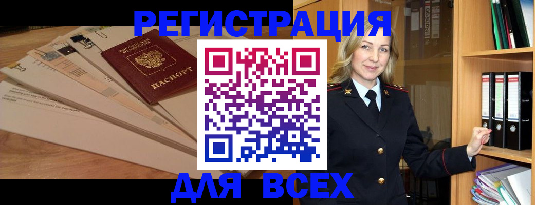 прописка законно в Абдулино