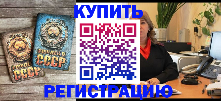 прописка для работы в Абдулино